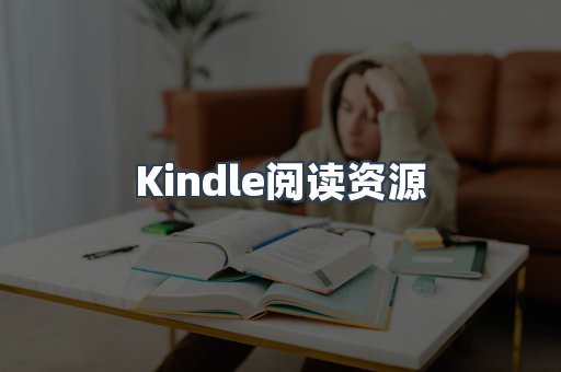 MOBI电子书