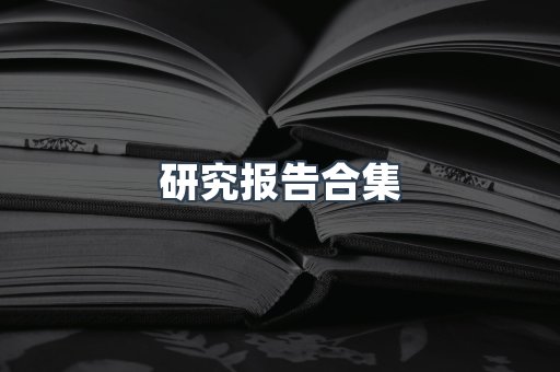PDF电子书下载